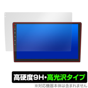 Eonon カーナビ 10.1インチ GA2193Q 保護 フィルム OverLay 9H Brilliant 液晶保護 9H 高硬度 透明 高光沢