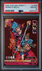 ★ PSA10 ジョルノ＆ミスタ J-638 R ★ ジョジョの奇妙な冒険 アドベンチャーバトルカード ABC ★ 鑑定品 美品 ★