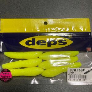 ①deps COVER SCAT デプス カバースキャット3インチ チャートリュース