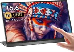 MISEDI 4K タッチパネル　15.6インチ モバイルモニター