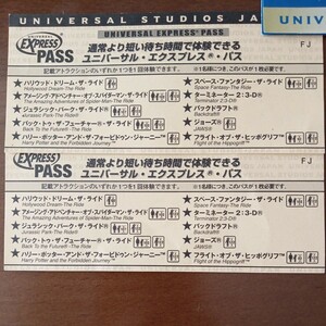 在庫４枚！USJ ハリポタ エリア入場確約 エクスプレスパス ハリーポッターフォービドゥンジャーニー ヒッポグリフ 無期限