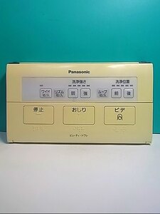 S135-519★パナソニック Panasonic★ウォシュレットリモコン★WB20★即日発送！保証付！即決！