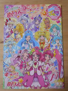 セイカ の ぬりえ 　映画 プリキュアミラクルリープ みんなとの不思議な1日　■ プリキュア　 検索）きせかえ