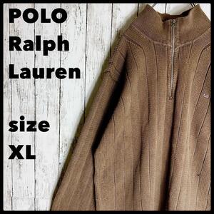 【POLO】ポロラルフローレン ハーフジップニット ハイネック XL ブラウン