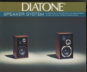 DIATONE 75年5月スピーカーカタログ ダイヤトーン 管6764