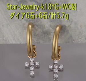 ☆Star-Jewelry-750製ダイア入りロザリオのピアス・計5.7g/IP-4204