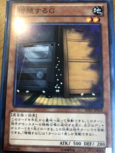 遊戯王OCG 増殖するG sd25-jp018