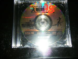 PC版 アドバンスド大戦略98 本体ディスク+説明書+攻略本付属CD-ROM