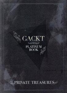 GACKT PLATINUM BOOK PRIVATE TREASURES/GACKT