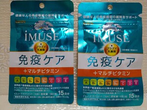 i iMUSE 免疫ケア マルチビタミン 未開封2袋