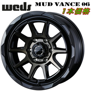 Weds ADVENTURE MUD VANCE06 ホイール1本価格 ブラックポリッシュ/ブロンズクリア 8.0-18インチ 6穴/PCD139.7 インセット+20