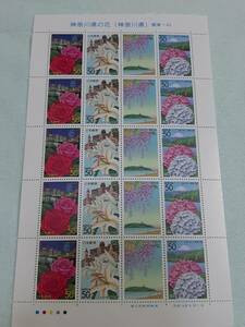 ふるさと切手　神奈川県の花（神奈川県）関東-49　H16　切手シート１枚　J