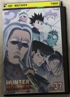 HUNTER×HUNTER Vol.37 DVD