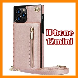 【iPhone12mini】iPhoneケース スマホカバー ピンク ショルダー ストラップ カード収納 小銭入れ おしゃれ かわいい 多機能 #0072C #0068