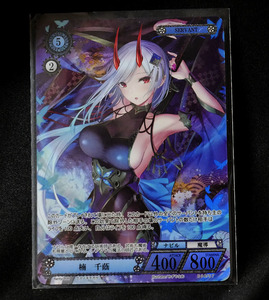 楠 千蔭 RR ホロ仕様　NOVA TCG ノヴァ ファンディール 腋