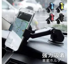 早い者勝ち❣️車載ホルダー スマホ スマートフォン 携帯 車 車内 車内快適