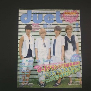 特2 51264 / duet デュエット 2013年9月号 表紙:NEWS 読者が選んだアイドルなんでもNo.1「d-1グランプリ」結果発表! 嵐 KAT-TUN A.B.C-Z