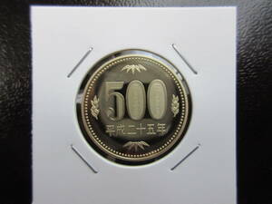 ☆　 平成25年500円プルーフ貨（未使用）☆