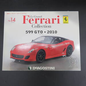 DeAGOSTINI デアゴスティーニ　1/24　フェラーリコレクション　Vol.14　599　GTO　2010