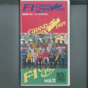 F1GrandPrix89総集 [VHS] 形式: VHS mi