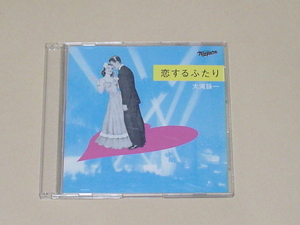 CITY POP：大瀧詠一 / 恋するふたり(美品,最終作,CD EXTRA仕様,山下達郎,竹内まりや)