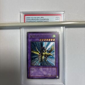 遊戯王 PSA9 竜騎士ガイア　レリーフ　309-057