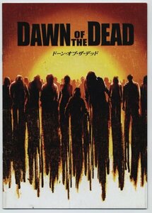 ドーン・オブ・ザ・デッド　ザック・スナイダー【映画パンフレット　ホラー】Dawn of the Dead, Zack Snyder