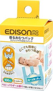 EDISONmama(エジソンママ) 香るおむつパック ロールタイプ 100枚入り おむつ処理袋