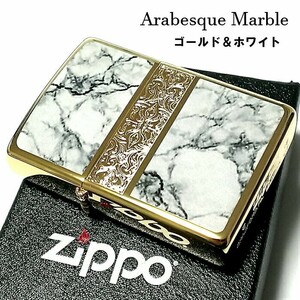 ZIPPO ライター アラベスク＆大理石 ジッポ Arabesque Marble 両面加工 彫刻 ゴールド ホワイト 金タンク かっこいい メンズ プレゼント