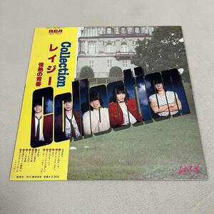 【帯付】レイジー 情熱の青春 LAZY COLLECTION / LP レコード / RVL7215 / 歌詞カード有 / 影山ヒロノブ 高崎晃 田中宏幸 井上俊二