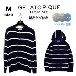 【GELATO PIQUE HOMME】スムーズィー　COOL パーカー【新品】　ジェラートピケオム　ジェラピケ　メンズ　男性　プレゼント　ボーダー