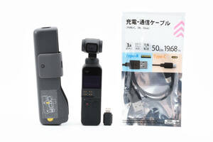 DJI OSMO POCKET 　シンバルカメラ　コンパクトデジタルカメラ　707