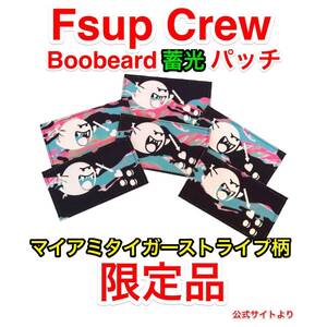 限定 新品 Fsup crew Boobeard蓄光パッチ マイアミタイガーストライプ qilo rtp spiritus systems wrmfzy supdef gbrs one7six bcs fog