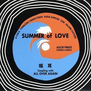 SUMMER of LOVE/福耳