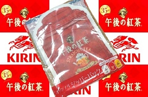 非売品 キリン KIRIN 午後の紅茶 午後ティー ジッパーパック ジッパーバッグ ストレートティー ミルクティー レモンティー 保存袋 ジップ袋