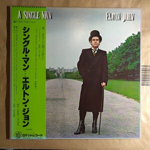 Elton John「a single man シングルマン」邦LPレコード 1978年 12th album★★エルトンジョン