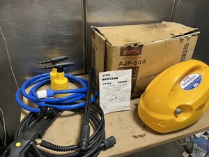 ○ Ryobi リョービ 電気高圧洗浄機 AJP-80A 動作確認済 付属品完備 ちょっと訳あり 中古品 ④