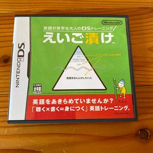 【DS】英語が苦手な大人のDSトレーニング えいご漬け