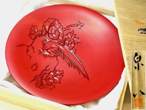 【侍】工芸品 村上木彫堆朱 漆器 丸盆(大) 牡丹 花鳥図 共箱付 美品 20+85