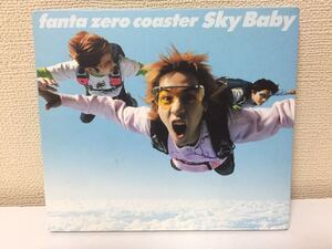 ファンタゼロコースター sky baby B-10