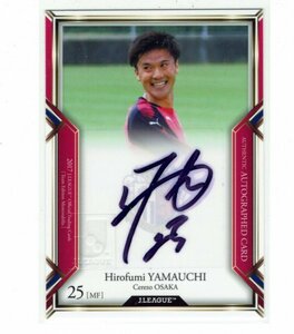 【山内寛史】2017 EPOCH JカードTE セレッソ大阪 40枚限定 直筆サインカード #29/40