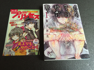 ◆送料無料 即決 初版◆クジラの子らは砂上に歌う◆1巻◆梅田阿比