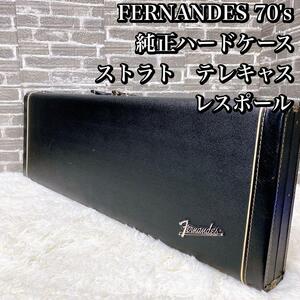 FERNANDES 70