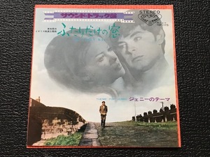 【貴重】ポール・マッカートニー　Paul McCartney - ふたりだけの窓(TOPP-1177) ポール作曲による映画主題曲・入手困難