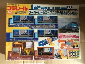 正規 TOMY 佐川急便 プラレール スーパーレールカーゴ コンテナ積み降ろしセット PLARAIL TRANSSHIP WITH CONTAINER.SUPER RAIL CARGO SET