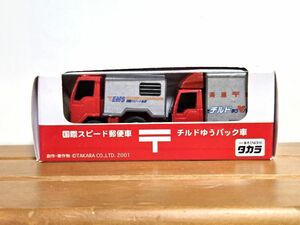 近畿郵政局オリジナルチョロQ 　国際スピード郵便車&チルドゆうパック車　タカラ　未使用品