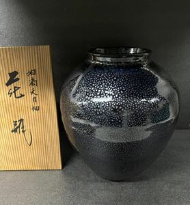 【1円スタート】木村盛和作　油滴天目釉　花瓶　花器 花瓶 壺 陶器 共箱　蔵出し