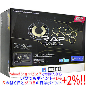 【中古】HORI リアルアーケードPro.N HAYABUSA for PlayStation4/PlayStation3/PC PS4-092 本体のみ 元箱あり [管理:1350009233]