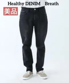 美品　Healthy DENIM ヘルシーデニム　ブラック　黒　メンズ