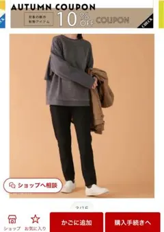 新品　trois トロワ 裏起毛 テーパード パンツ